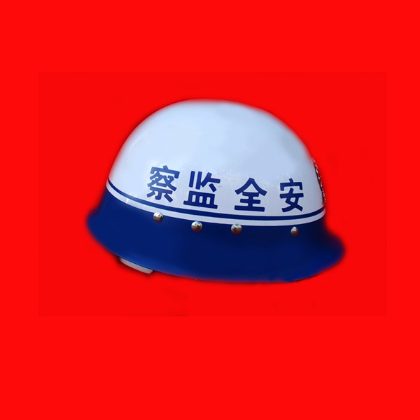 安全监察制服制式头盔