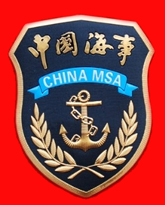 中国海事制服