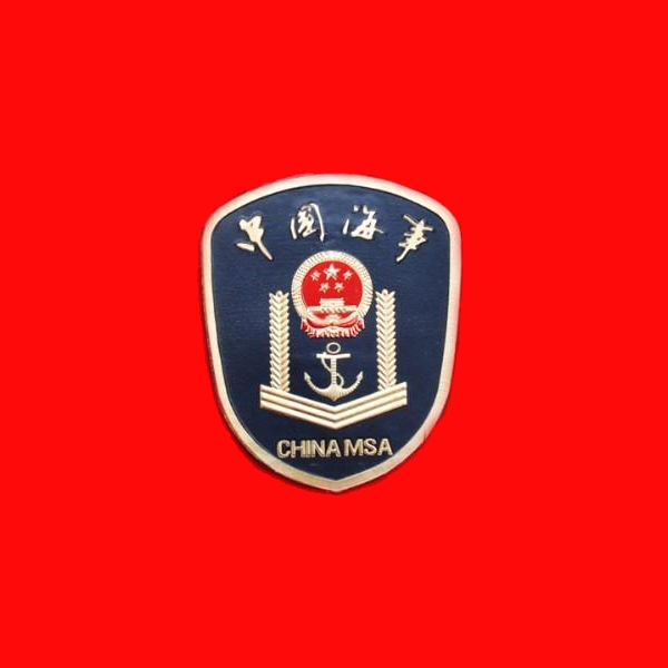 中国海事臂章