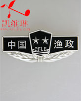 2011式新渔政制服金属胸牌